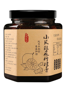 纯手工熬制川贝陈皮柠檬膏润喉