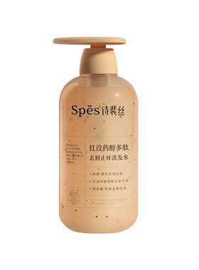 spes诗裴丝控油蓬松去屑洗发水