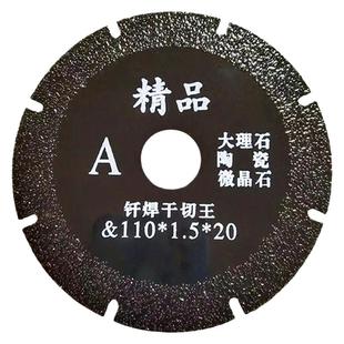 钎焊切割片金刚石锯片石材抛光瓷砖磨边花盆干切大理石打磨片