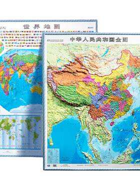 时光学中国地图和世界地图3D立体
