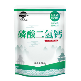 食品级磷酸二氢钙 面包肉制品膨松剂 保水剂酸度调节剂烘焙