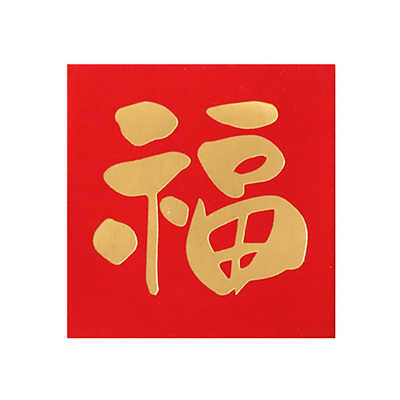 可爱迷你硬币小号利是封