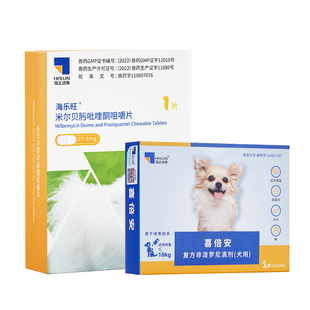 海乐旺泰迪比熊狗狗专用驱虫药体内外一体同驱小狗幼犬打虫滴剂