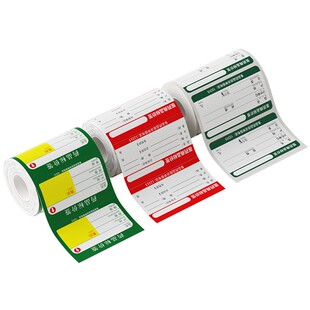 精臣B1/B2/B21/B3S/B31/B4/B系列Pro【医药标签纸】打印纸药店标价签药品热敏货架价格大药房标价贴纸定制