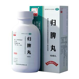 归脾丸正品健脾祛湿脾肾两助养血安神官方旗舰店非仲景北京同仁堂