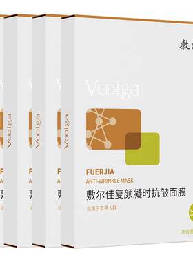 敷尔佳复颜面膜抚平细纹紧致抗皱
