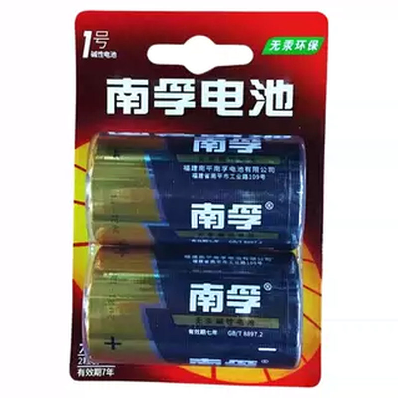 1号2粒装南孚电池灶具热水器通用
