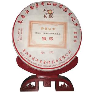 大叶种苦聪云南普洱七子饼茶生茶