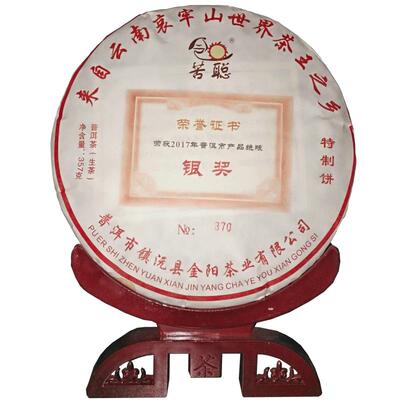 大叶种苦聪云南普洱七子饼茶生茶
