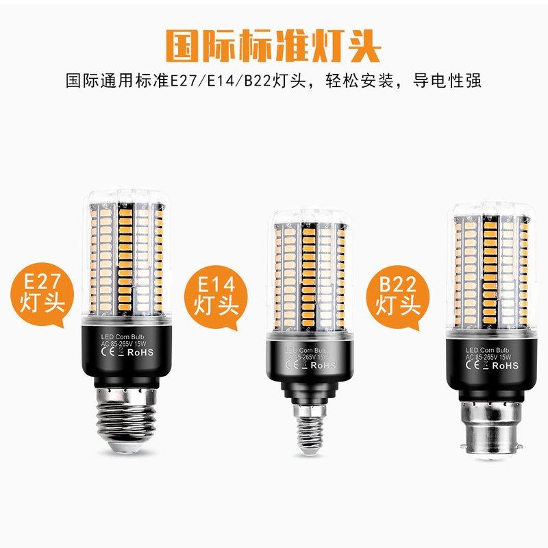 厂家直销led玉米灯5736高E26B22压亮玉米E27E14灯节能灯泡宽