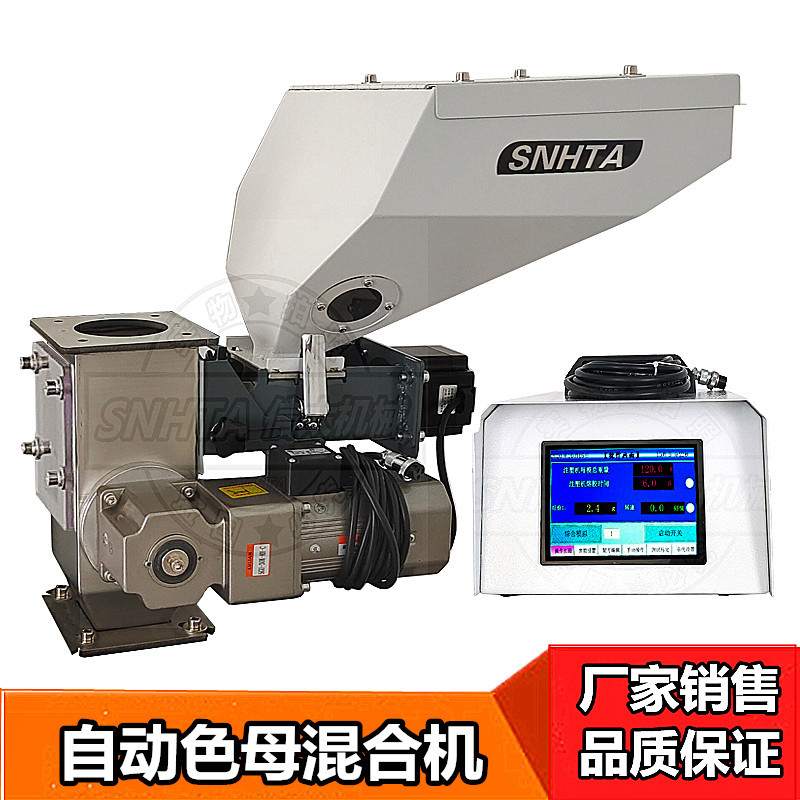信易母粒添加机 注塑SCM-30螺杆计量式助剂自动混合色母机器 厂家