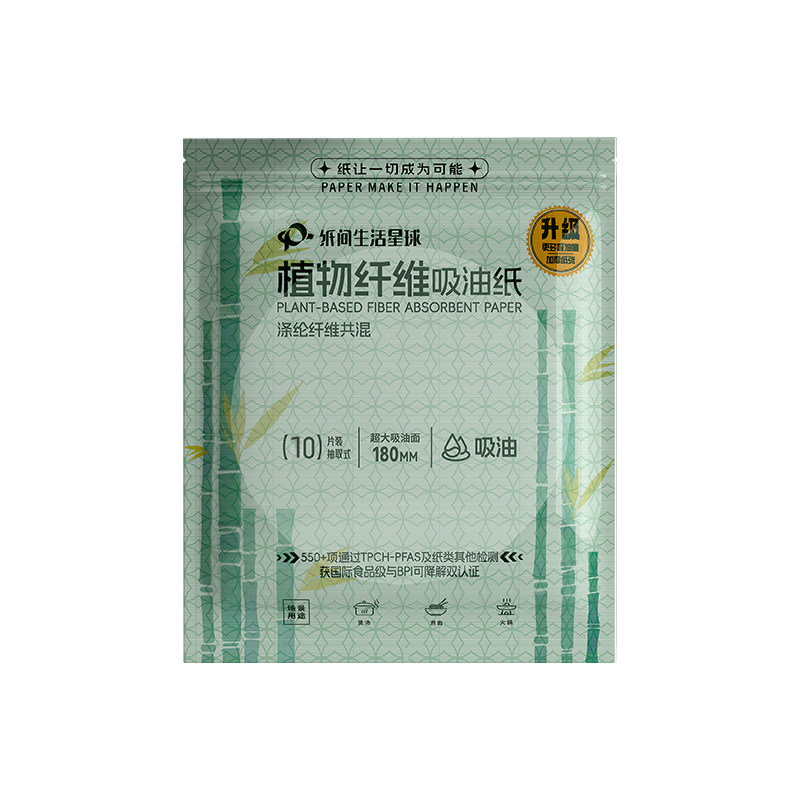 食品级植物纤维吸油纸食物专用吸油膜轻食滤油纸煲汤烫用孕妇吸油