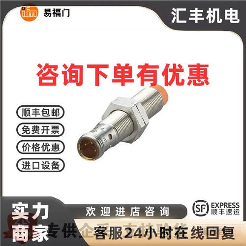议价易福门ifm电感式接近开关 IFS204 IFS209 IFS214 IFS244 IFS2