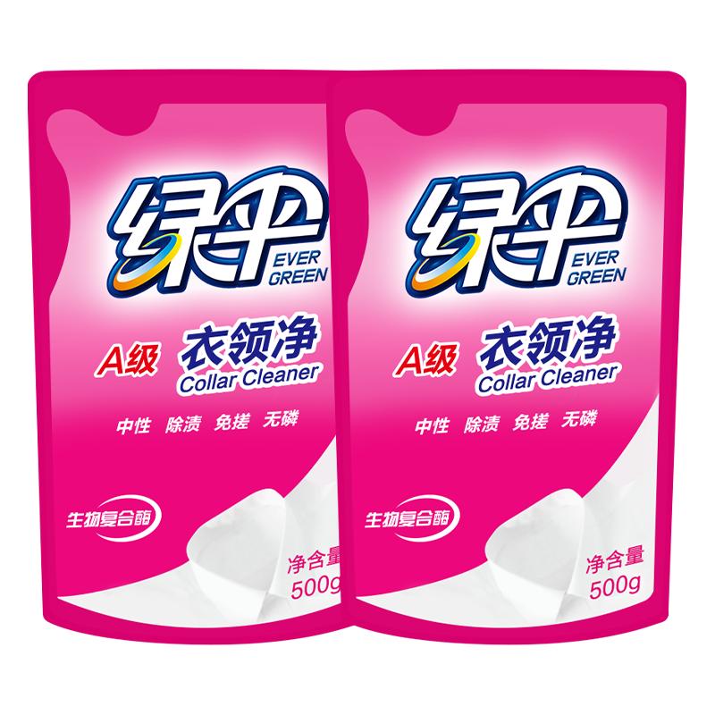 绿伞衣领净500g袋装袖口衣领清洁剂去汗渍去污去黄深层去渍补充装
