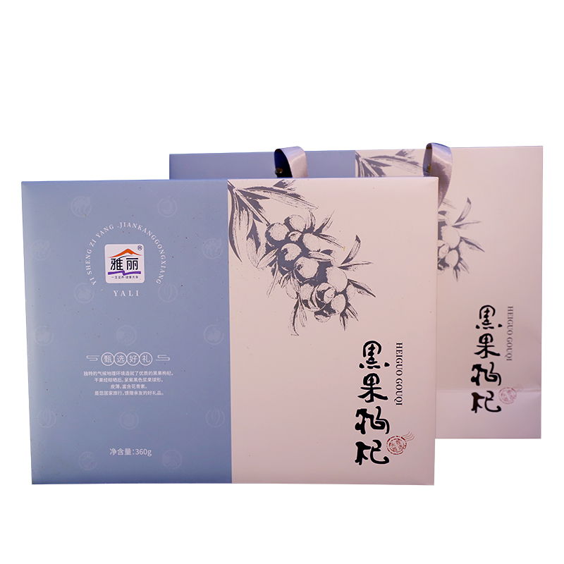 雅丽青海黑果枸杞子礼盒送礼头茬大果正品非野生苟杞泡水花青素茶
