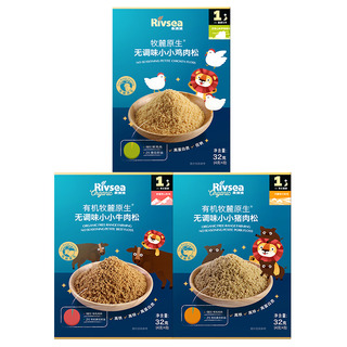 禾泱泱宝宝牛肉松儿童猪肉松 无添加白砂糖拌饭料 儿童辅食搭档