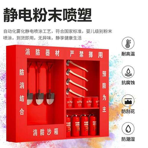 建筑工地消防柜微型消防站应急全套展示柜箱室外工具器材物资放置