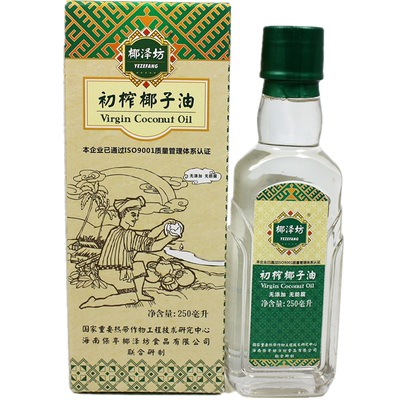海南天然冷压初榨250ml瓶椰子油