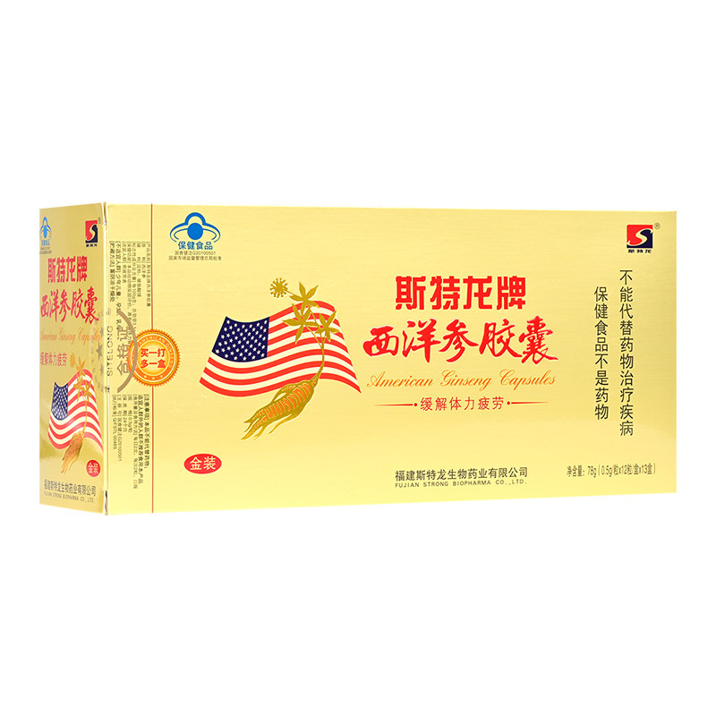 斯特龙西洋参胶囊提高免疫力