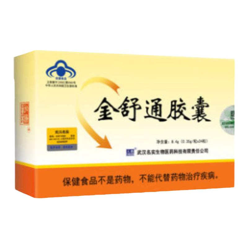 发10盒金舒通润肠通老便秘