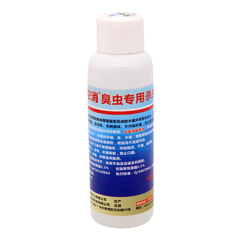 空消臭虫药浓缩液效果更强