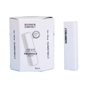 德国施柏德三角橡皮集屑柔韧款干净不留痕橡皮擦学生素描美术擦皮