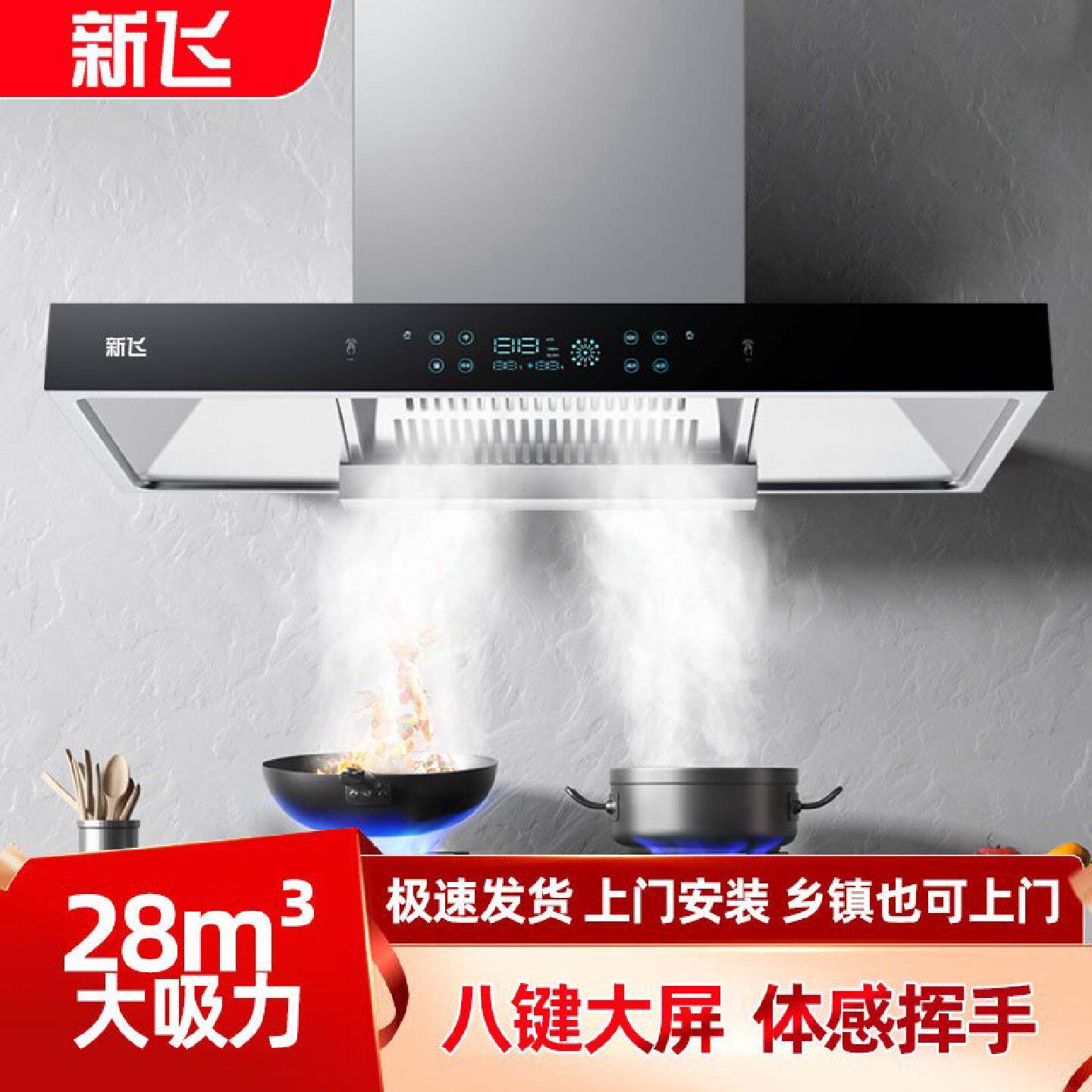新飞顶吸式大吸力油烟机厨房家用欧式T型壁挂抽油烟机自动清洗款