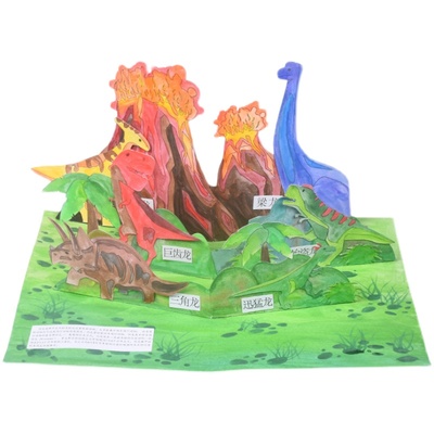 手工diy立体书自制绘本