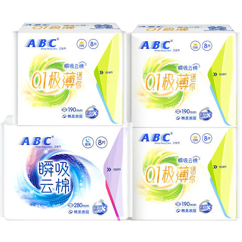 【单品包邮】ABC夜用卫生巾日用迷你巾组合姨妈巾超薄棉柔亲肤4包