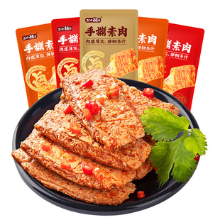 盐津铺子手撕素肉零食休闲食品小吃豆干辣味解馋素牛排小包装批发