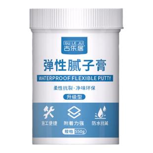 弹性抗裂腻子墙面裂缝修补膏石膏板吊顶嵌缝补缝墙体柔性开裂填充