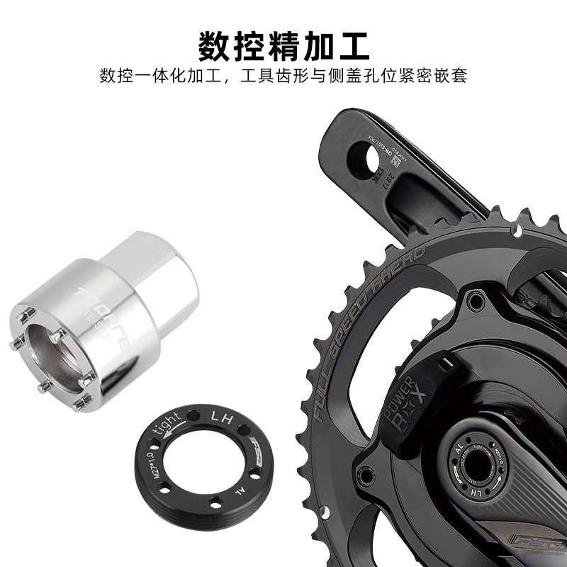 TOOPRE曲柄螺丝盖拆卸工具 适用FOR FSA牙盘曲柄盖安装套筒工具