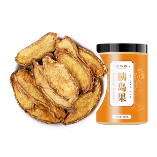 胰岛果官方茶正品旗舰店野现挖新鲜生胰岛清果片糖中老年人养生茶