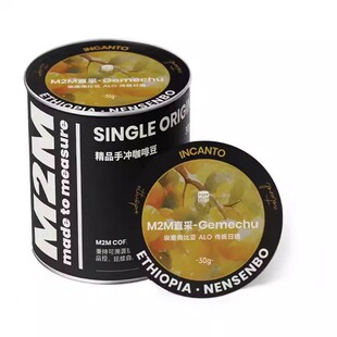 【顺手买一件】M2M夹心糖花香桃子手冲埃塞日晒浅烘单品咖啡豆