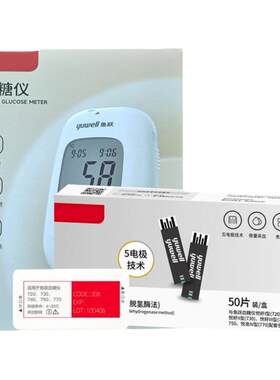 家用750血糖仪独立装血糖测试纸