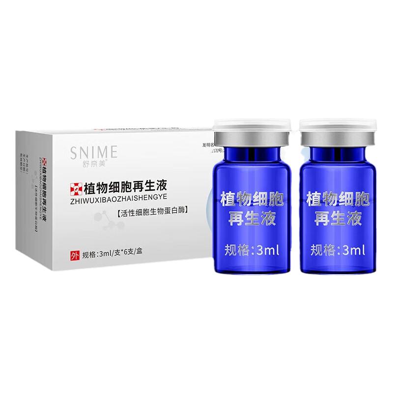 女性私处保养阴道抑菌液长肉芽凝胶水润植物萃取私密再生护理凝胶