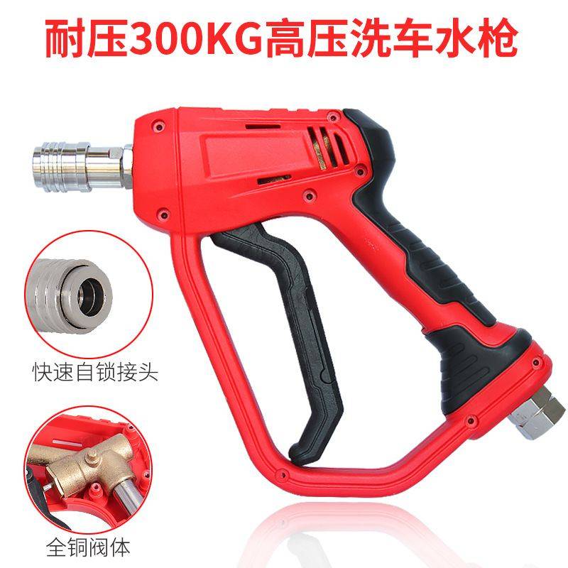 高压清洗机多功能洗车水枪清车机可调节水枪4000psi水枪