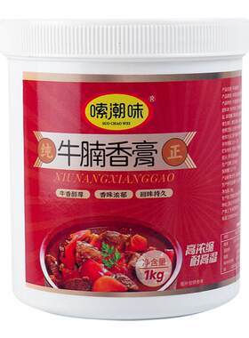 牛肉牛杂增香膏牛骨髓浸牛腩香膏