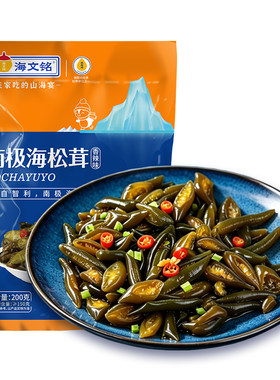 海文铭南极海松茸海笋即食凉拌