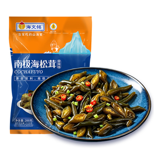 海文铭进口南极海松茸海笋开袋即食非干货海藻海带新鲜冷冻凉拌