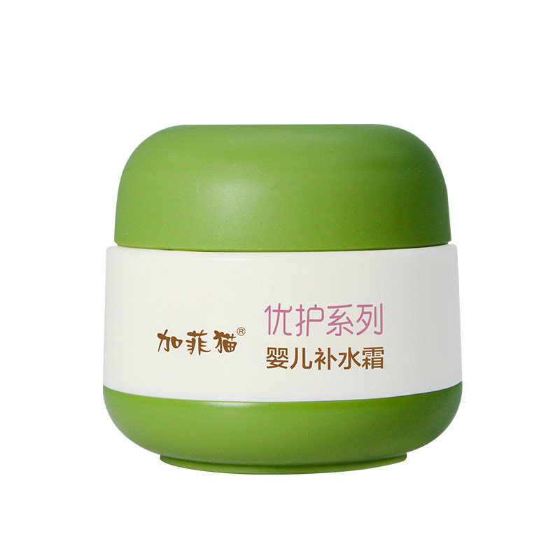 加菲猫婴儿保湿补水润肤霜儿童宝润肤乳