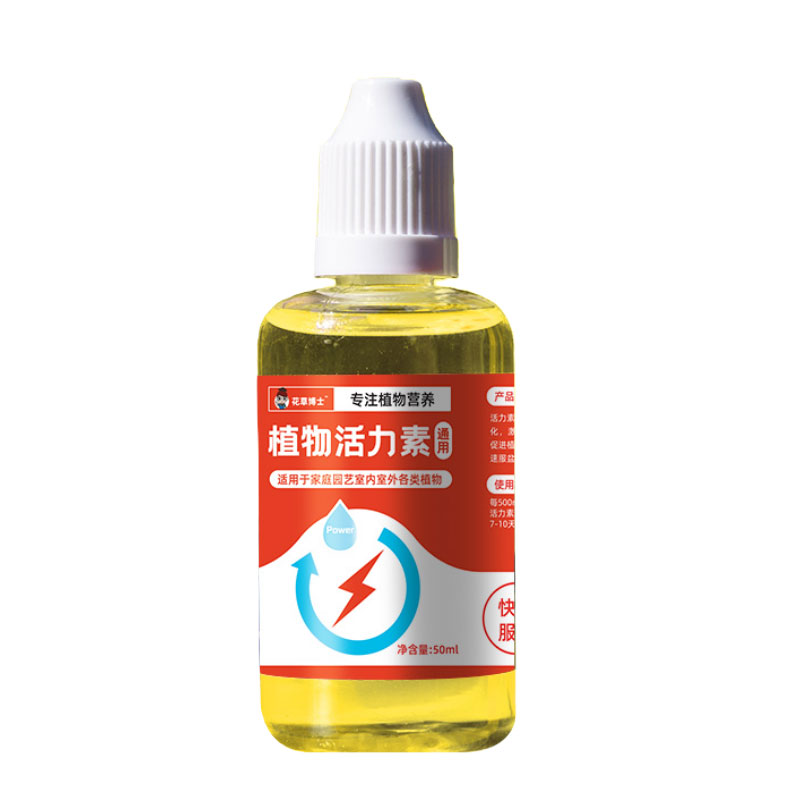 花草博士植物活力素促芽壮根多肉绿植盆栽通用型营养液液体肥