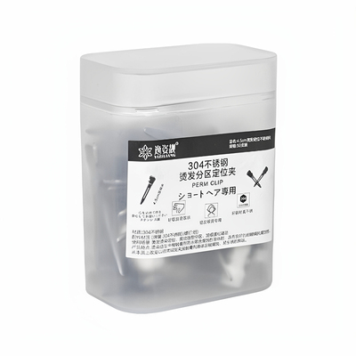 【生锈包退】304不锈钢烫发夹