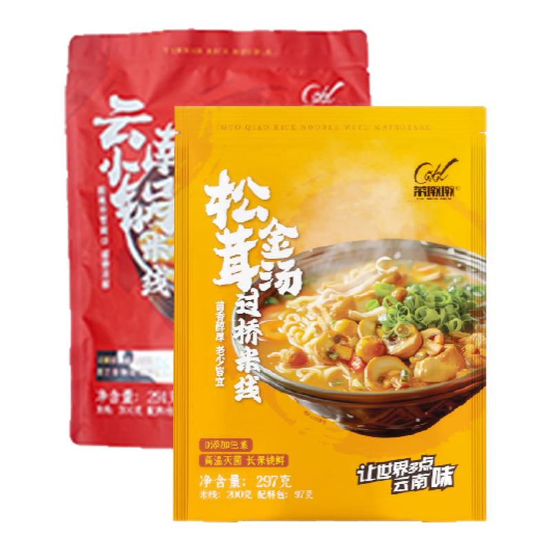 菜墩墩云南特产云南过桥米线鲜米线方便速食夜宵米粉酸辣