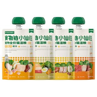 食物链小仙包M90猫粮成猫主食罐头幼猫湿粮健体爆款4合1营养补水