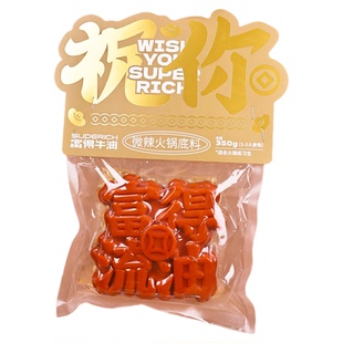 【祝你富得流油】火锅伴手礼/350克/重庆特产/火锅伴手礼/手信