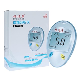 福达康血糖仪语音播报免调码家用血糖分析仪全自动测血糖试纸试条