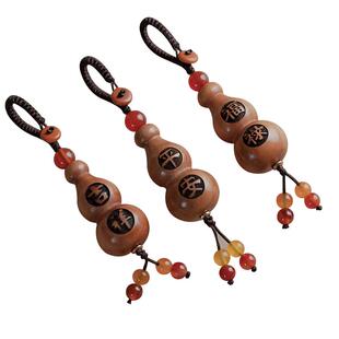 天然桃木质葫芦汽车钥匙扣挂件小葫芦挂绳男女出入平安包U挂饰礼