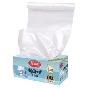 美丽雅垃圾袋家用盒装抽取式大号厚实厨房卷装实惠装塑料袋特加厚