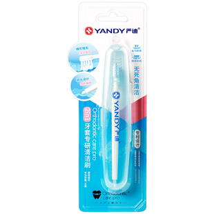 严迪隐形牙套牙刷正畸保持器专用清洁刷假牙义齿牙垢牙渍清洗刷子